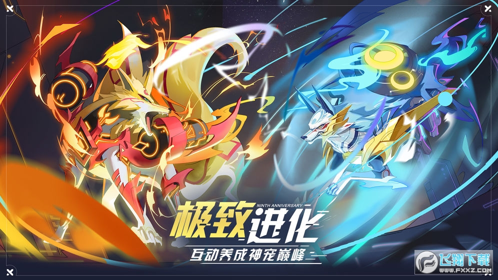 奥拉星盖世天焰全新版本(图1)