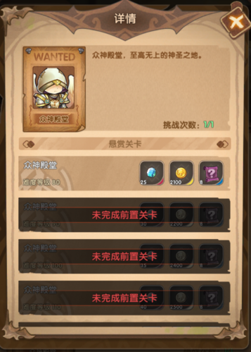 英雄棋士团(图4)