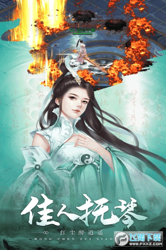 剑镇三界激活码版(图1)