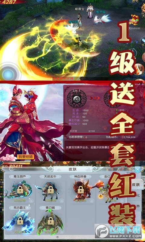 大天劫GM商城版(图3)