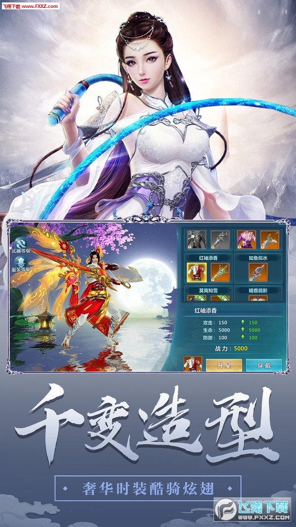 六道轮回梦幻版(图1)