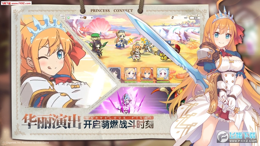 公主连结ReDive绿色版(图3)