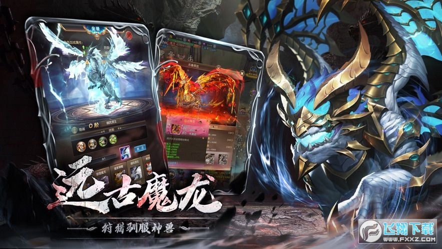 黎明战纪手游(图2)