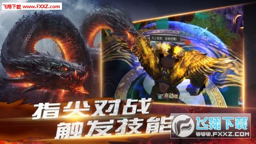 山海经之上古凶兽手游(图3)