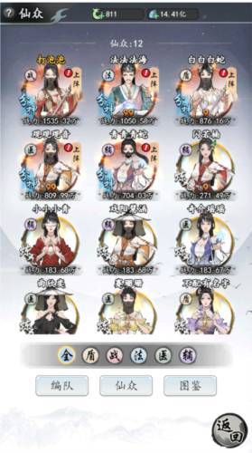 梦回白玉京九游渠道服(图4)