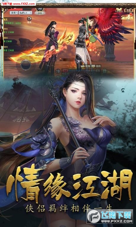 山海万妖行手游(图3)