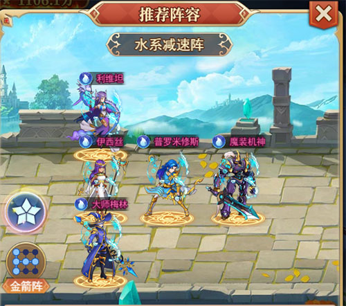 光之圣境放置次元破解版(图4)