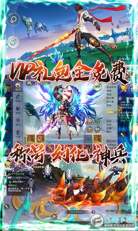 混元劫送无限充值(图2)
