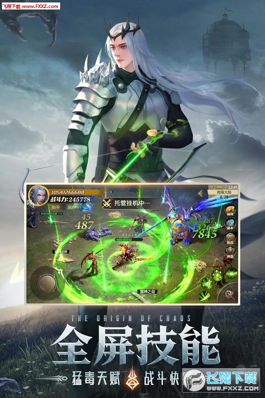混沌起源手游腾讯版(图2)