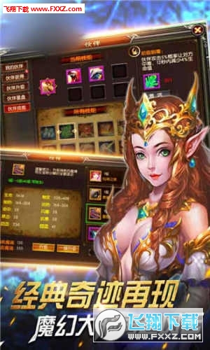 洛克奇迹无限钻石版(图2)