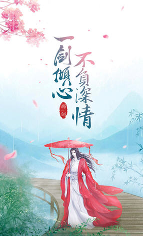 那一剑江湖礼包激活码大全(图3)