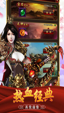 至尊霸业百倍爆率爽玩版(图1)