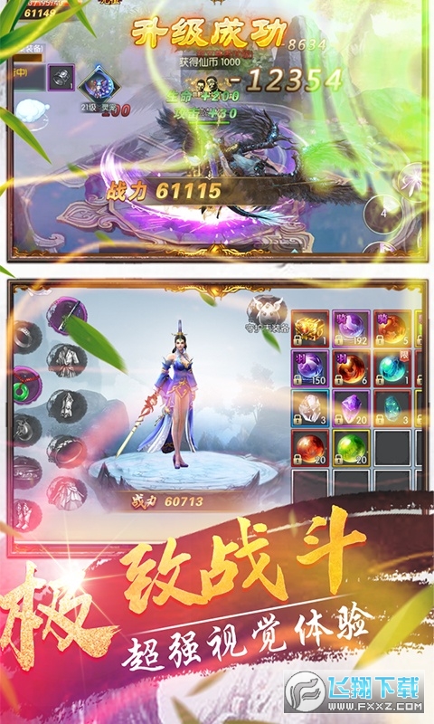 操戈天下送海量元宝商城版(图1)