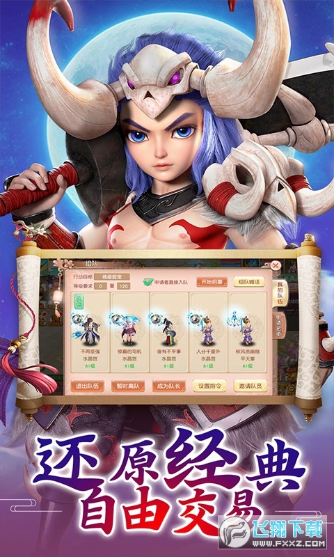 九天仙梦商城版(图2)