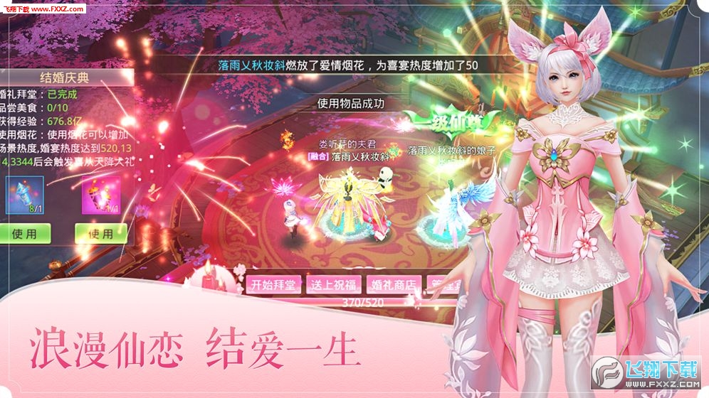 绝地莽荒手游安卓版(图2)