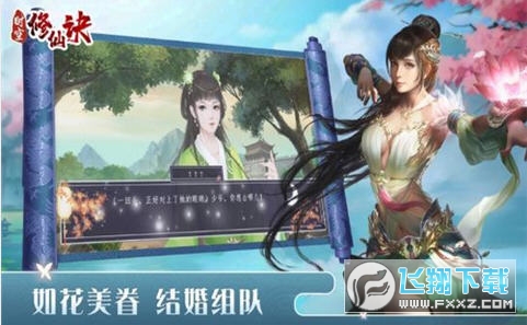 时空修仙诀红包提现版(图2)