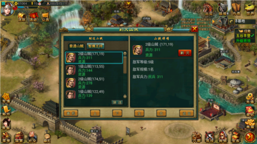 帝王三国旧版(图3)