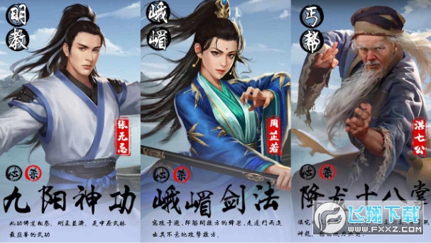 射雕华山论剑官方版(图3)