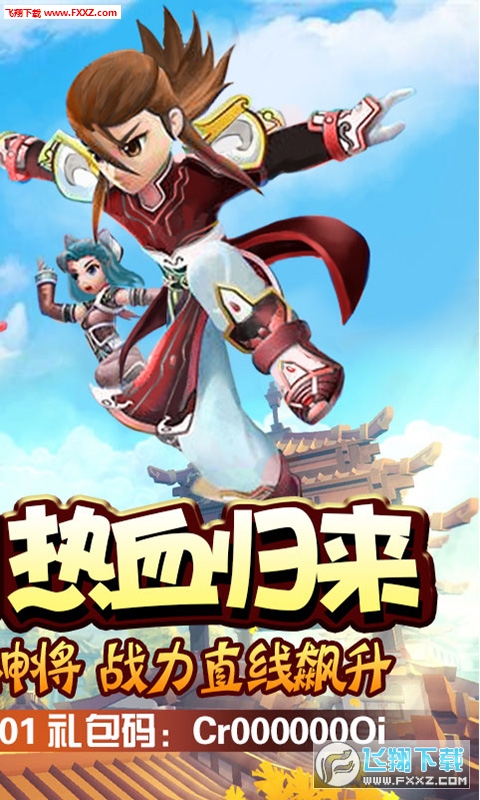 仙剑客栈无限仙晶变态版(图2)