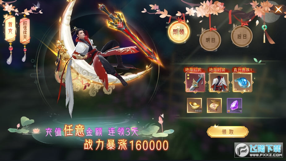妖神姬红包版(图2)