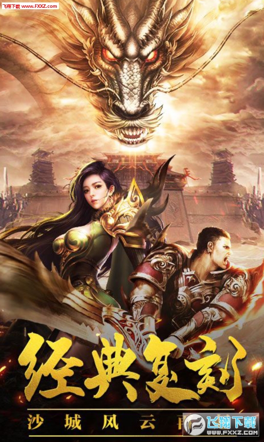 全民骑士变态满V版(图2)