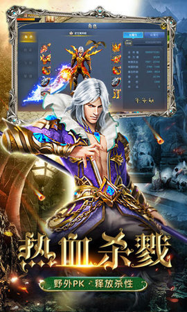 决战魔域互通版手游(图2)