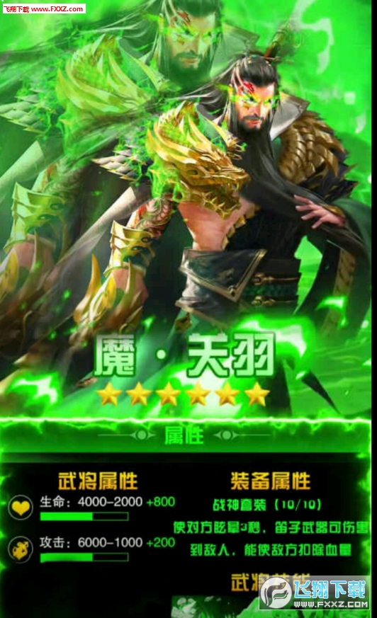 群英三国变态满V版(图3)