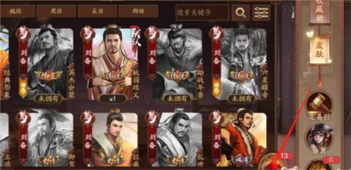 三国杀ol互通版应变篇(图4)