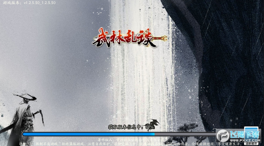 武林乱谈官方版手游(图4)