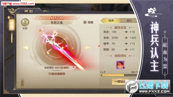 大侠功夫官方版(图3)