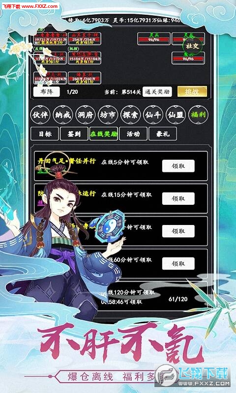 剑气除魔无限仙缘特别版下载(图4)