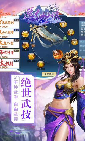 逸仙诀江湖儿女官方版(图1)