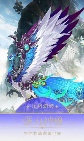九州幻姬OL安卓版(图1)