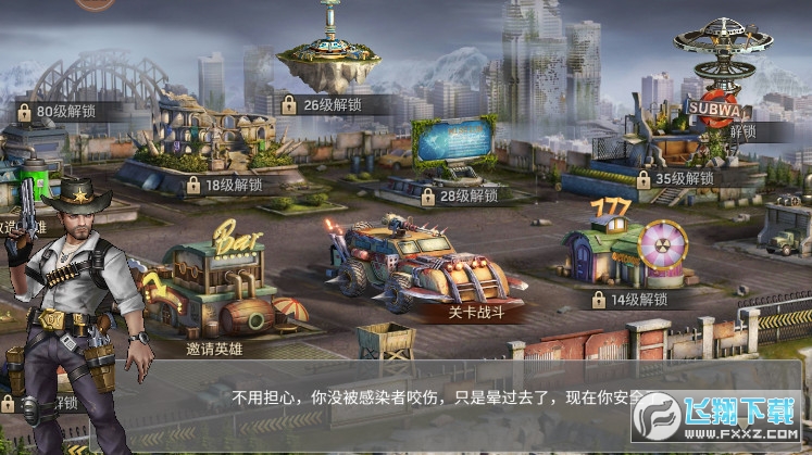 迷失尸境红包版(图1)