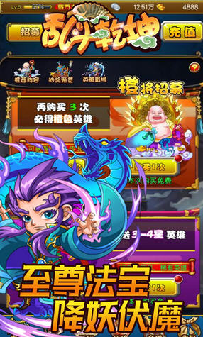 乱斗乾坤HD折扣版手游(图2)