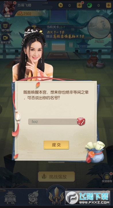 天官百战手游官方版(图1)