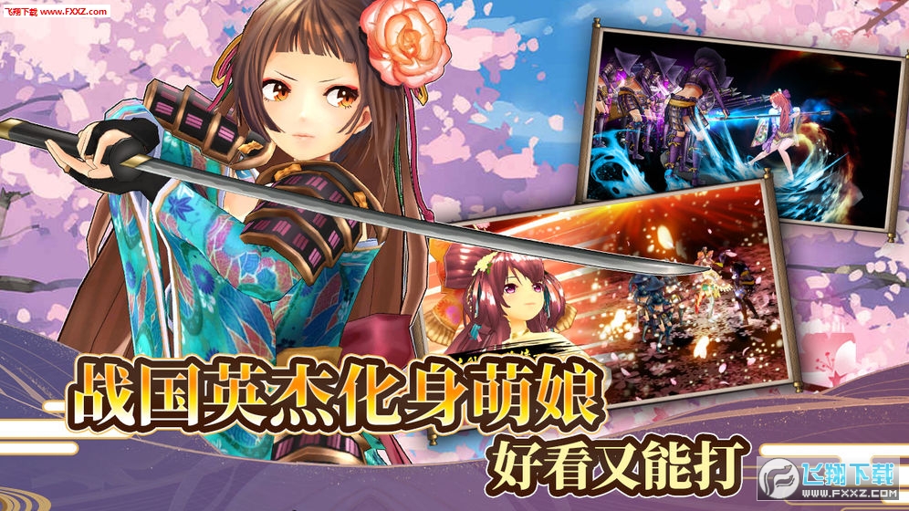 战国明日香试玩版(图1)