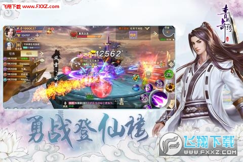 青丘奇缘gm变态版(图2)