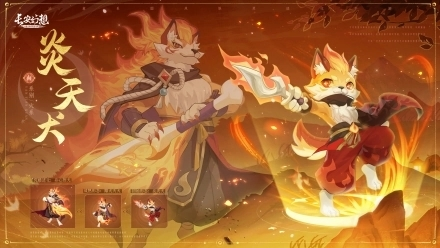 长安幻想(图2)