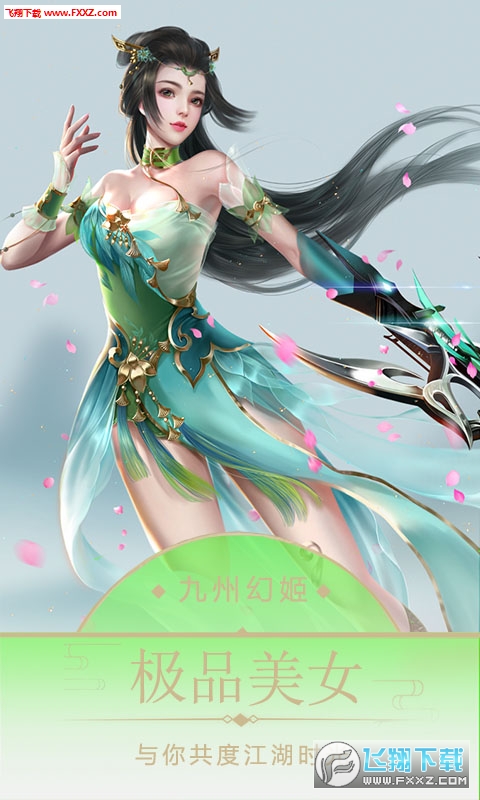 九州幻姬折扣版(图2)