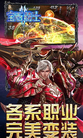 宝石骑士无限海量钻石版(图2)