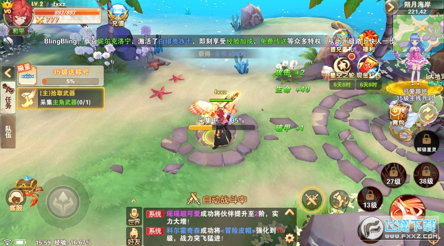 龙之刃2领红包手游(图1)