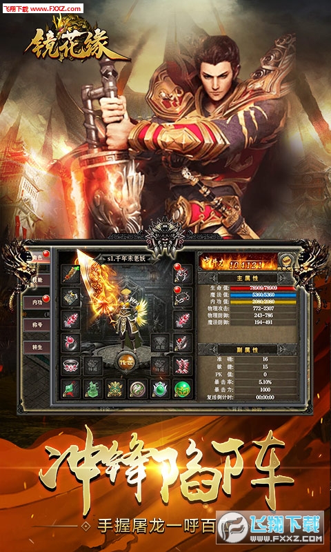 镜花缘GM版(图1)