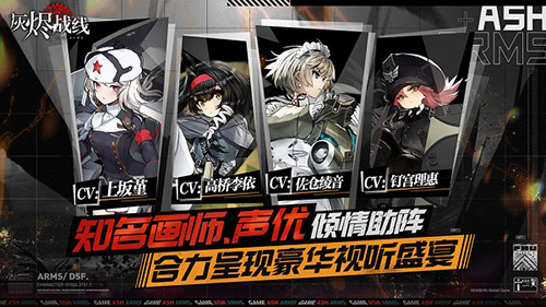 灰烬战线内购破解版(图3)