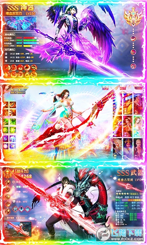 飘渺寻仙曲星耀版(图2)