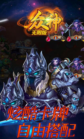 众神BT无限版(图1)