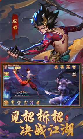 王者之心OL官方版(图1)