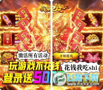 战火纪元送5000真充(图2)