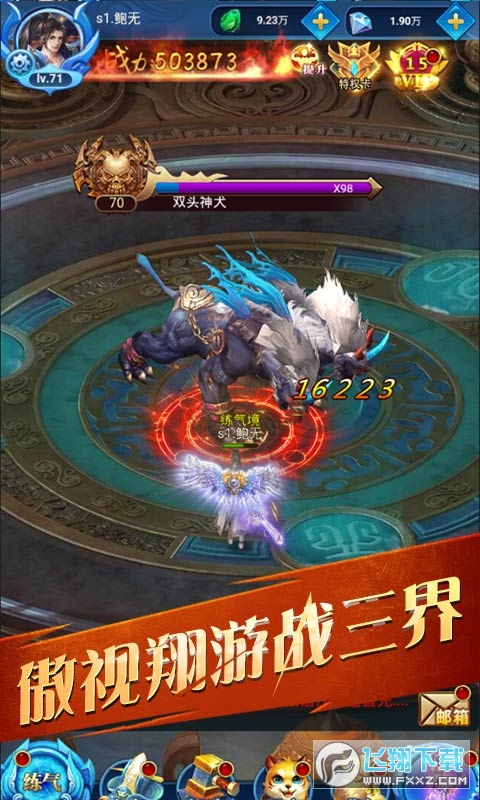 仙元天下礼品激活码版(图1)