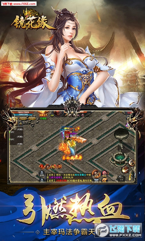 镜花缘GM版(图2)